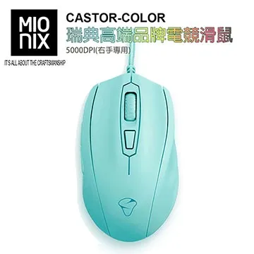 【MIONIX】CASTOR瑞典高端品牌電競滑鼠10000DPI(右手專用) 歷史價格詳細信息