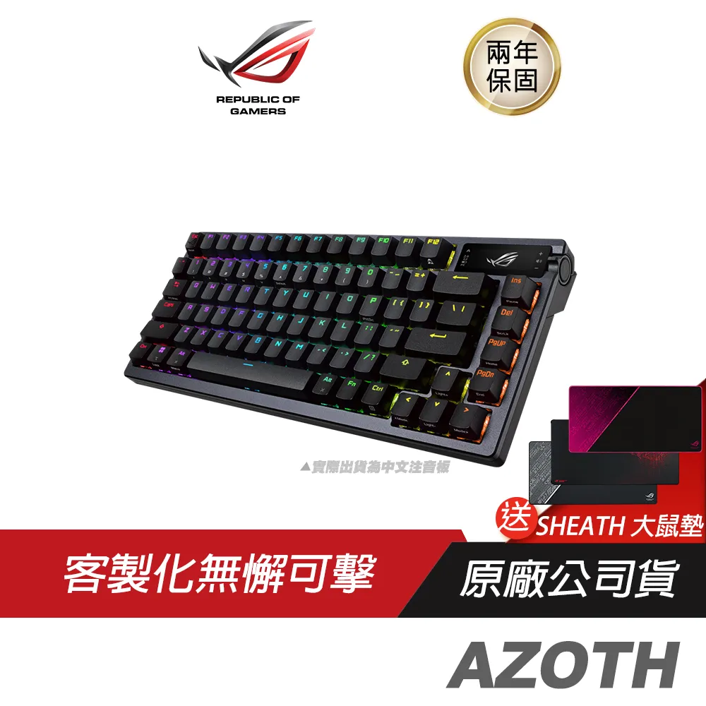 ROG Azoth 75%客製化 無線 機械式鍵盤-茶軸 公司貨 歷史價格詳細信息