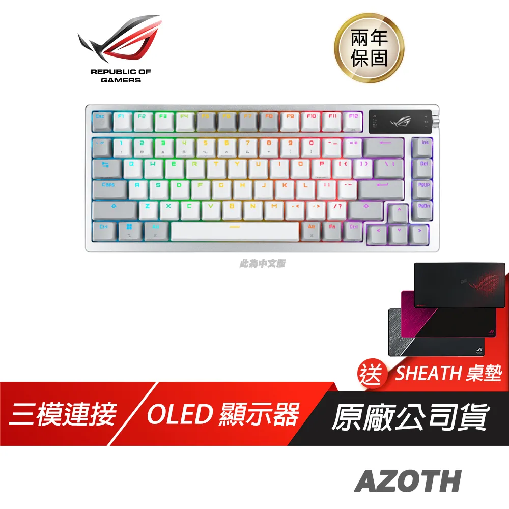 ROG Azoth 75%客製化 無線 機械式鍵盤-茶軸 公司貨 歷史價格詳細信息
