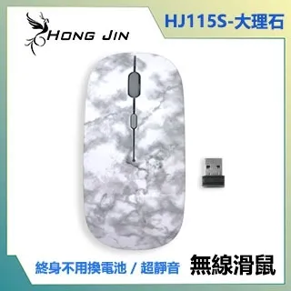 Hong Jin HJ115 可充電的無線滑鼠 靜音無線滑鼠  終身不用換電池 超多色可選 極致安靜 【蝦皮團購】 歷史價格詳細信息