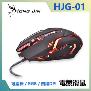 宏晉 HongJin HJG-02 可充電的靜音無線電競滑鼠 (黑) 歷史價格詳細信息
