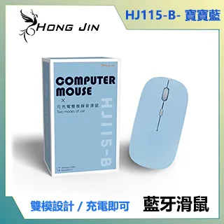Hong Jin HJ115 可充電的無線滑鼠 靜音無線滑鼠  終身不用換電池 超多色可選 極致安靜 【蝦皮團購】 歷史價格詳細信息
