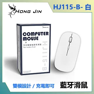 Hong Jin HJ115 可充電的無線滑鼠 靜音無線滑鼠  終身不用換電池 超多色可選 極致安靜 【蝦皮團購】 歷史價格詳細信息