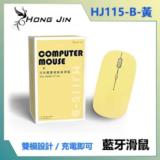 Hong Jin HJ115 可充電的無線滑鼠 靜音無線滑鼠  終身不用換電池 超多色可選 極致安靜 【蝦皮團購】 歷史價格詳細信息