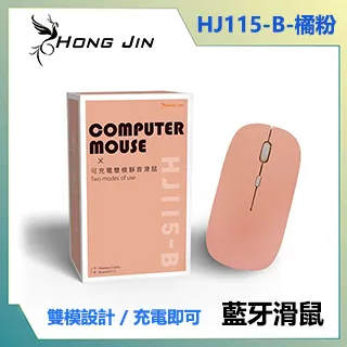 Hong Jin HJ115 可充電的無線滑鼠 靜音無線滑鼠  終身不用換電池 超多色可選 極致安靜 【蝦皮團購】 歷史價格詳細信息