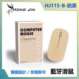 Hong Jin HJ115 可充電的無線滑鼠 靜音無線滑鼠  終身不用換電池 超多色可選 極致安靜 【蝦皮團購】 歷史價格詳細信息