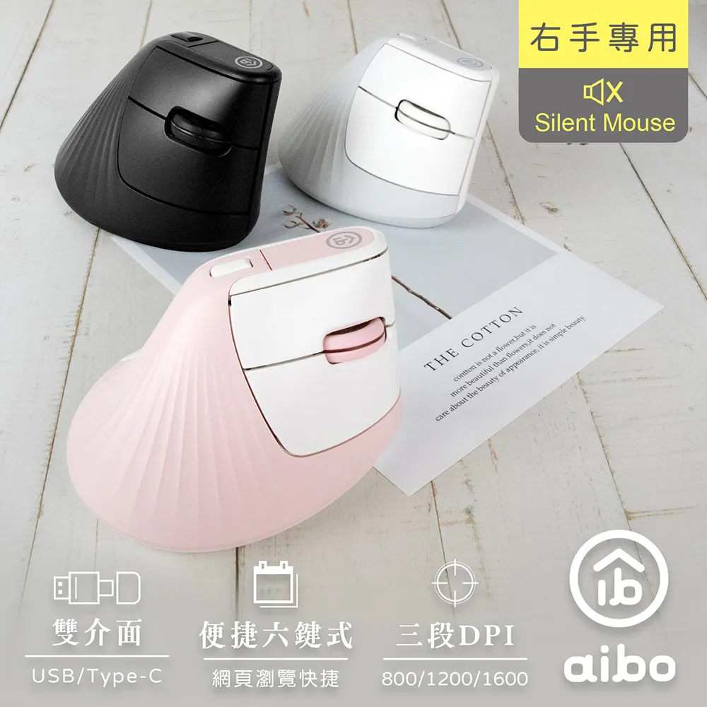 aibo 人體工學垂直式 2.4G無線直立滑鼠 紅色 3段DPI |史泰博 歷史價格詳細信息