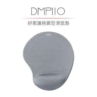 DIKE DMP110GY 紓壓護腕圓型滑鼠墊 歷史價格詳細信息