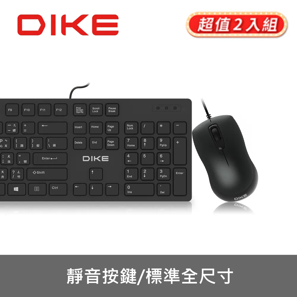 (2入)DIKE 靜音巧克力無線鍵鼠組-黑 DKM800BK 歷史價格詳細信息