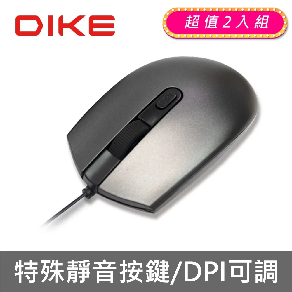 DIKE 可調靜音有線滑鼠 Quiescent DPI (DM261) 灰色 紅色 歷史價格詳細信息