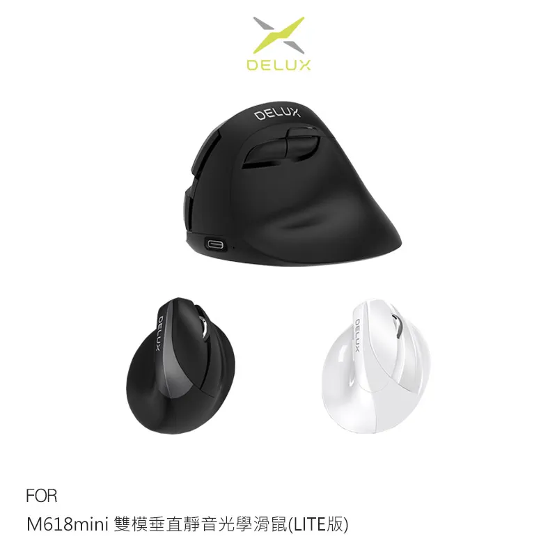 DeLUX M618mini 雙模垂直靜音光學滑鼠(電池版)【愛瘋潮】 歷史價格詳細信息