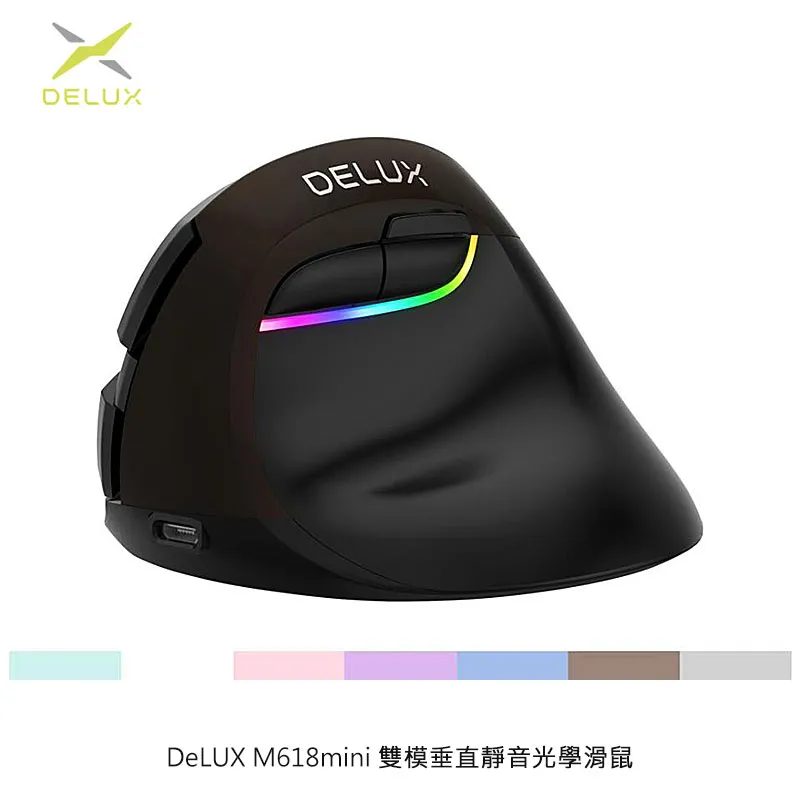 DeLUX M618mini 雙模垂直靜音光學滑鼠(電池版)【愛瘋潮】 歷史價格詳細信息