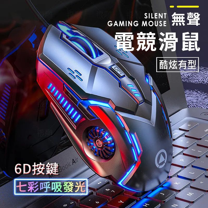 機械式電競滑鼠 RGB炫光呼吸燈 靜音遊戲鼠標 價格比較,價格查詢,歷史價格詳細信息