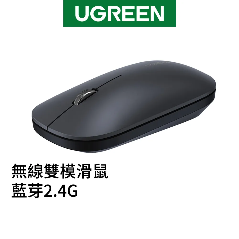 綠聯 無線雙模滑鼠 藍芽2.4G 歷史價格詳細信息