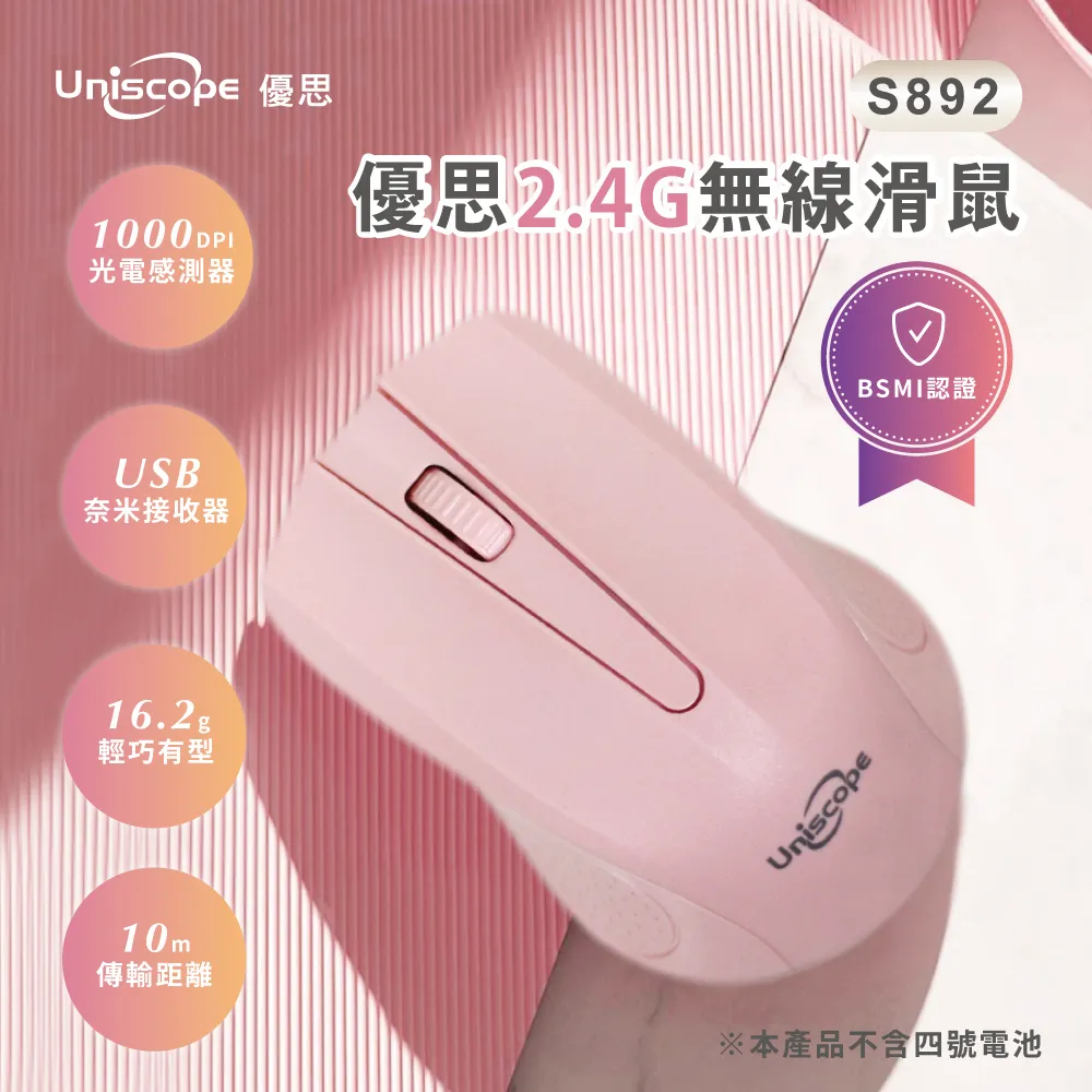 Uniscope 優思 S892 2.4G 無線滑鼠 / 7700.MS892.C19 歷史價格詳細信息