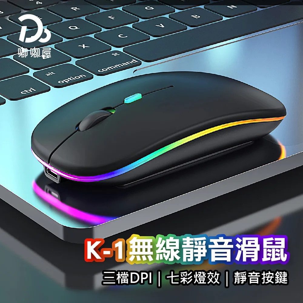 K-1無線靜音滑鼠｜嘟嘟屋 價格比較,價格查詢,歷史價格詳細信息
