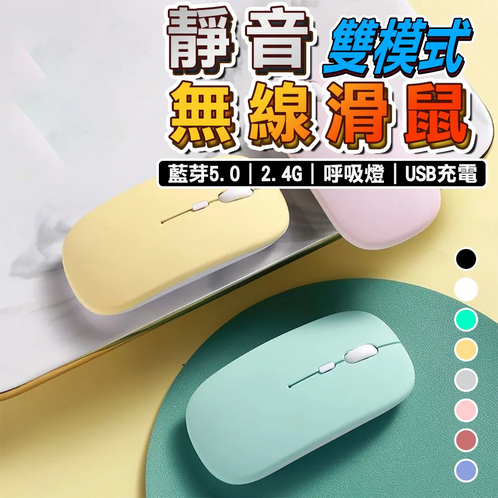無線充電滑鼠 Iphone 電競滑鼠 歷史價格詳細信息