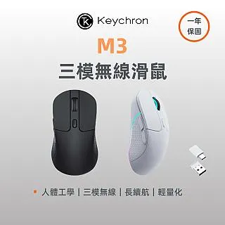 Keychron M7 三模無線滑鼠 人體工學滑鼠 歷史價格詳細信息