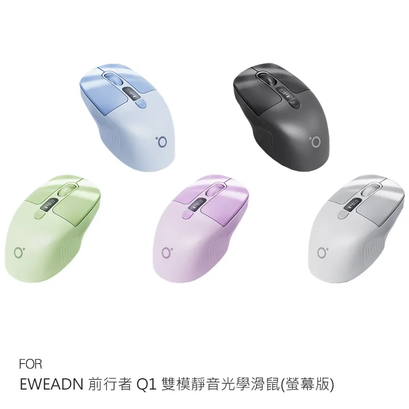 EWEADN 前行者 Q7 墩墩鼠雙模垂直靜音光學滑鼠 辦公滑鼠 人體工學 手腕舒適 歷史價格詳細信息
