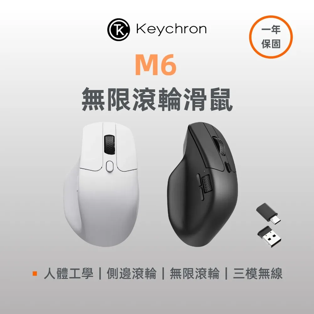 Keychron M7 三模無線滑鼠 人體工學滑鼠 歷史價格詳細信息
