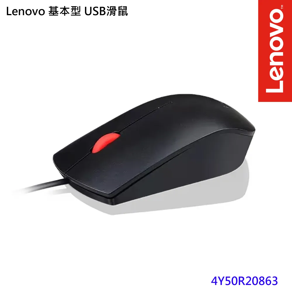 【Lenovo】Lenovo 基本型 USB滑鼠(4Y50R20863) 歷史價格詳細信息