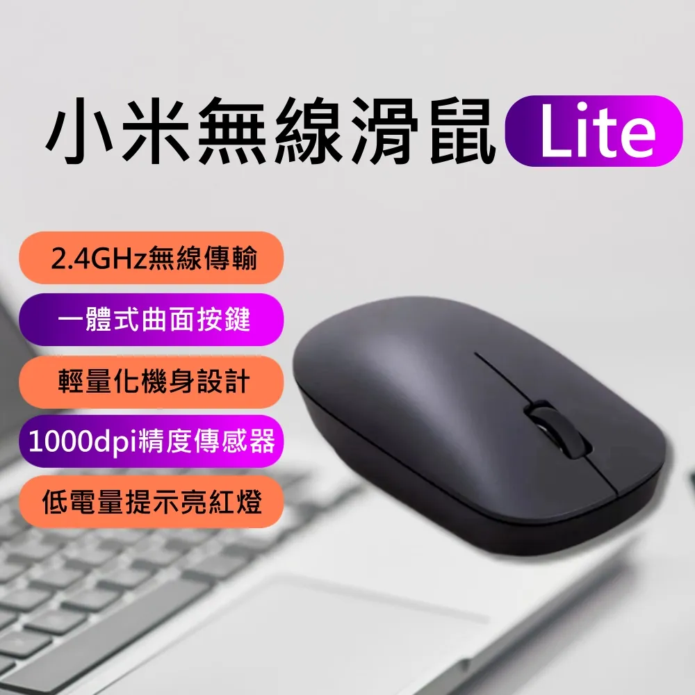 無線滑鼠 lite 2.4ghz無線傳輸辦公滑鼠簡約男女通用小巧可攜式 歷史價格詳細信息