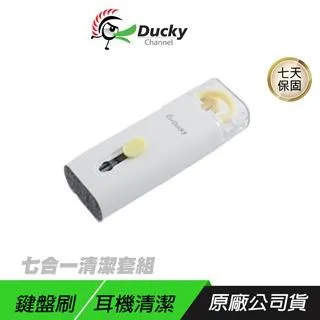 七合一清潔套裝組 3C清潔工具組 手機/平板清潔 筆電鍵盤清潔 縫隙螺旋刷 去污清潔 插孔除塵 多功能隨身清潔組 歷史價格詳細信息