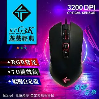 kt.net電競藍光滑鼠 歷史價格詳細信息