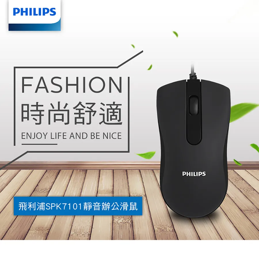 PHILIPS飛利浦 靜音有線滑鼠SPK7101 價格比較,價格查詢,歷史價格詳細信息