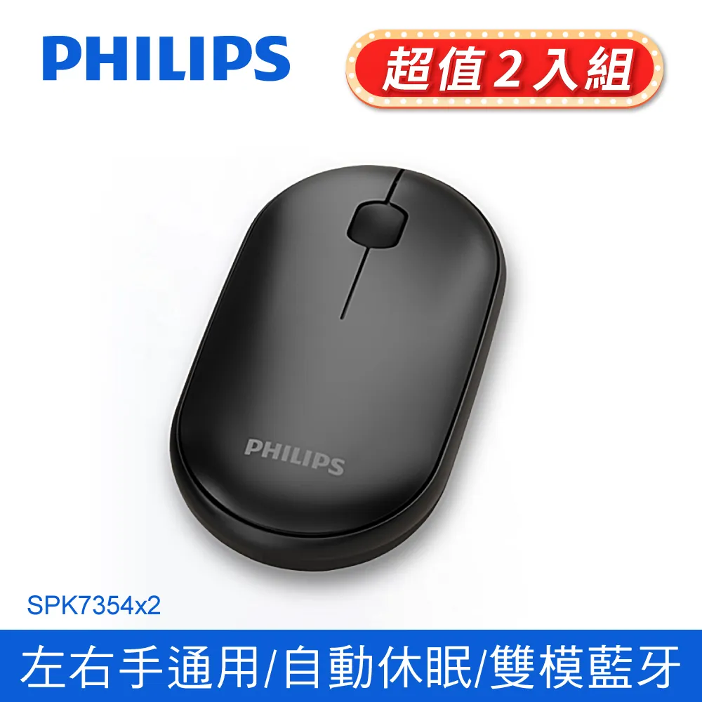 PHILIPS飛利浦雙模藍牙無線滑鼠 SPK7354 歷史價格詳細信息