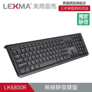 LEXMA LK6800R無線靜音鍵盤 歷史價格詳細信息