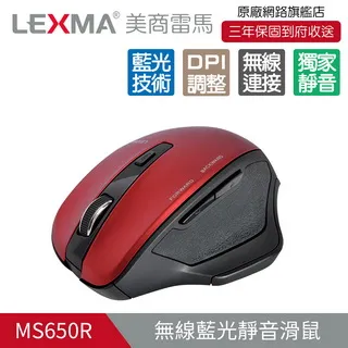 LEXMA MS950R 無線紅外線靜音滑鼠 歷史價格詳細信息