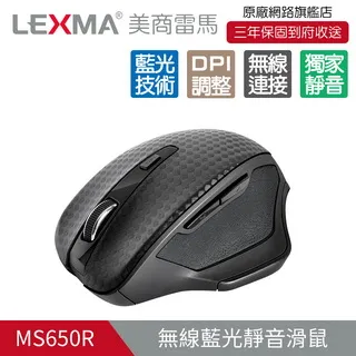 LEXMA MS650R 無線滑鼠 無線靜音滑鼠 靜音滑鼠 雷馬滑鼠 歷史價格詳細信息