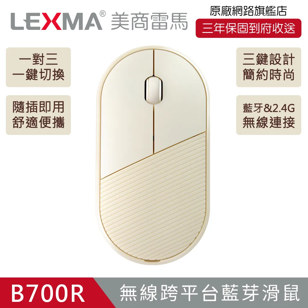 LEXMA B700R 無線跨平台藍牙滑鼠-夜幕藍 歷史價格詳細信息