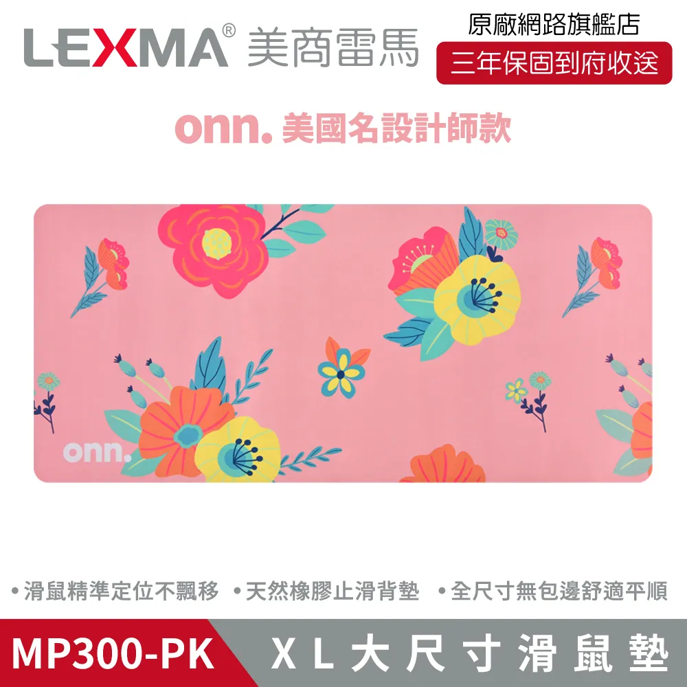 LEXMA MP300 XL大尺寸 滑鼠墊 餐墊 辦公桌墊 -藍色 歷史價格詳細信息