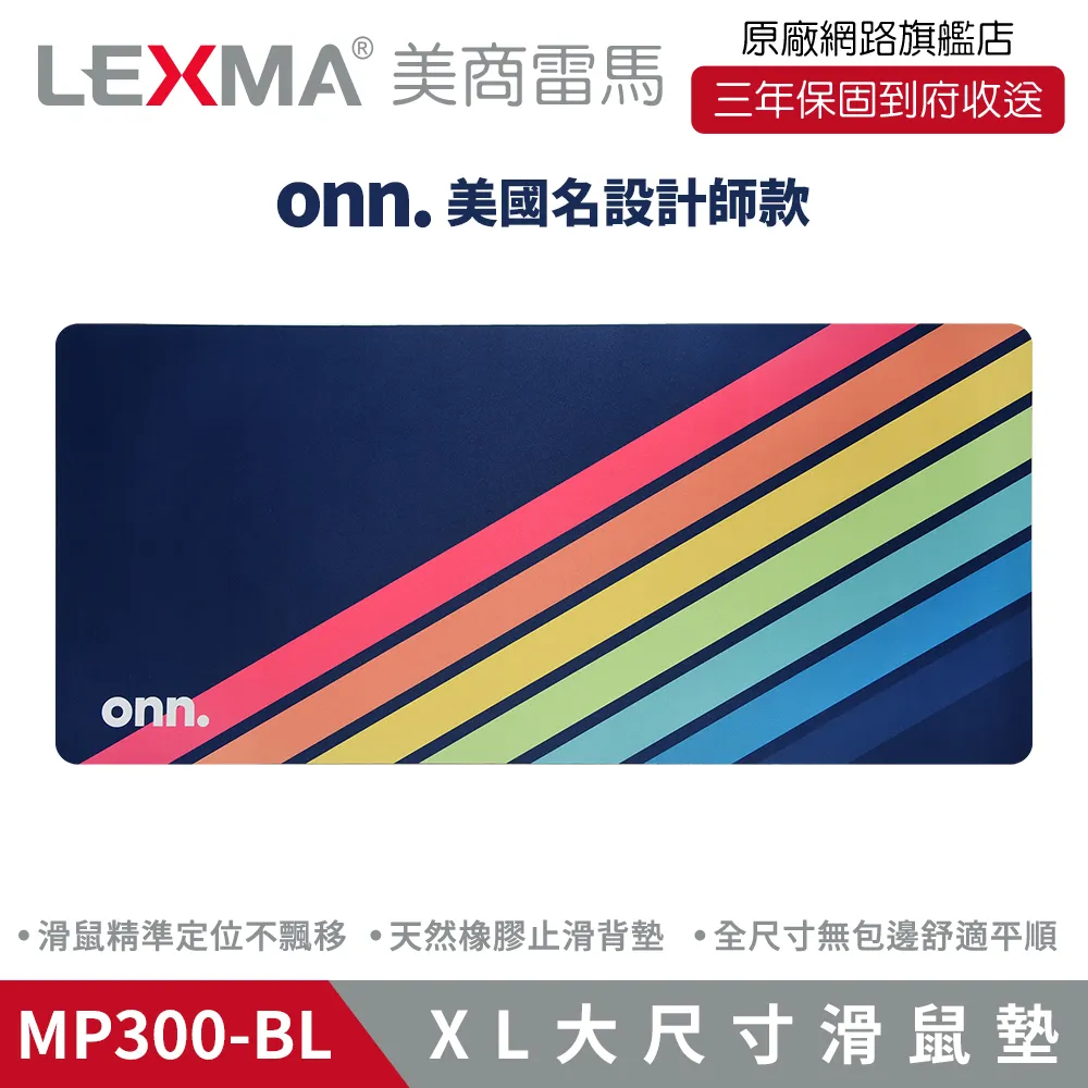 LEXMA MP300 XL大尺寸 滑鼠墊 餐墊 辦公桌墊 -藍色 價格比較,價格查詢,歷史價格詳細信息