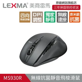 LEXMA MS930R 靜音飛梭無線滑鼠 歷史價格詳細信息