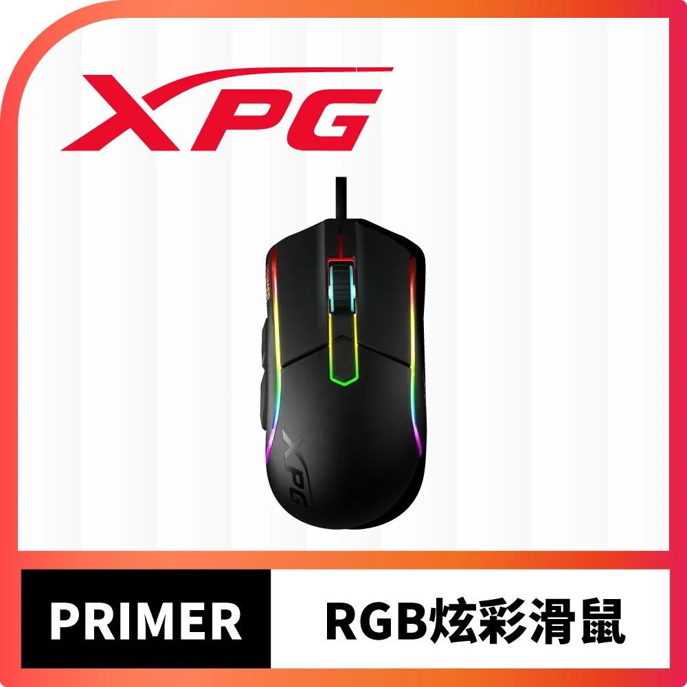 XPG PRIMER RGB 電競滑鼠 超輕量編織線 掌控全局 點燃勝利 ADATA 威剛 歷史價格詳細信息