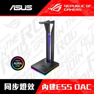 ASUS 華碩 ROG Throne 電競耳機架 內建 ESS DAC 歷史價格詳細信息