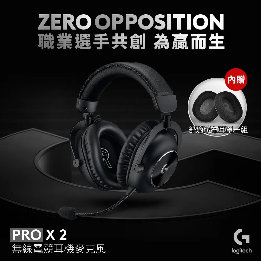 羅技G Pro X 2 LIGHTSPEED無線電競耳麥 歷史價格詳細信息