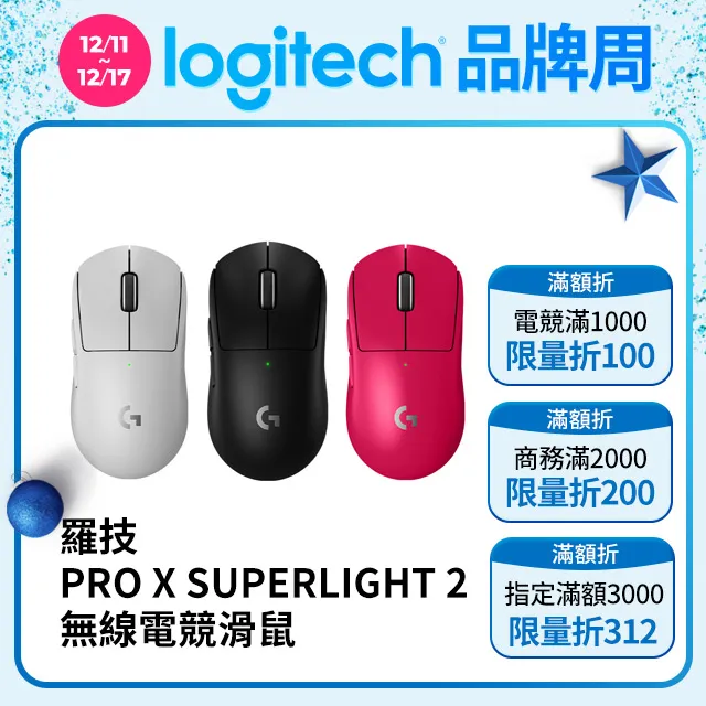 羅技G PRO X SUPERLIGHT 無線輕量化電競滑鼠+XBOX手把(衝擊藍) 歷史價格詳細信息