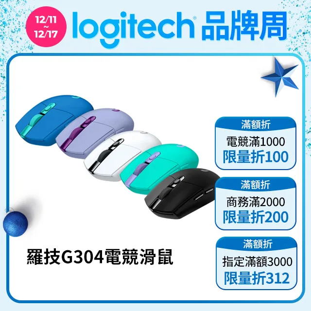 羅技 G304 電競滑鼠-白 歷史價格詳細信息