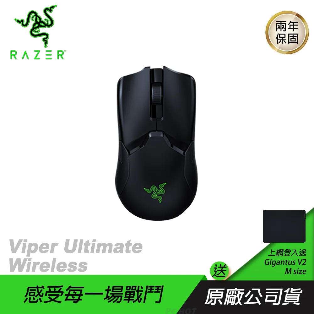 Razer雷蛇 Viper Ultimate 毒奎終極版 粉色/雙模/20000dpi/RGB/附充電座/滑鼠/原價屋 歷史價格詳細信息