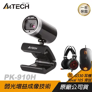 A4tech 雙飛燕 PK-930HA 1080P 視訊攝影機 /自動對焦/拋光鏡面/75度廣視角/全方位旋轉/玻璃鏡頭 歷史價格詳細信息