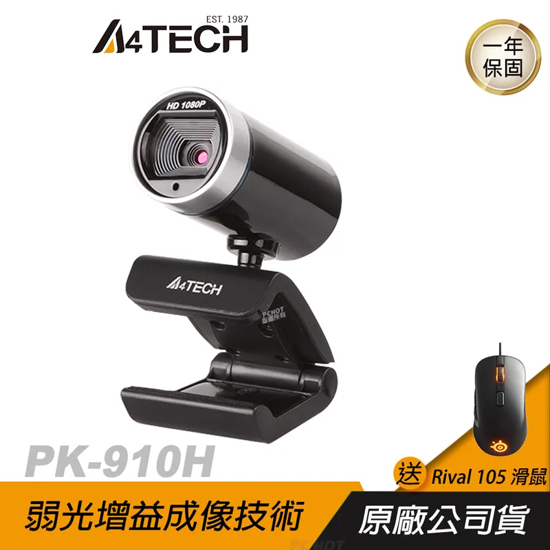 A4tech 雙飛燕 PK-930HA 1080P 視訊攝影機 /自動對焦/拋光鏡面/75度廣視角/全方位旋轉/玻璃鏡頭 歷史價格詳細信息