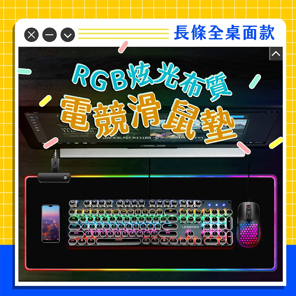桌布加大款RGB炫彩USB循環燈條軟布電競滑鼠墊 歷史價格詳細信息