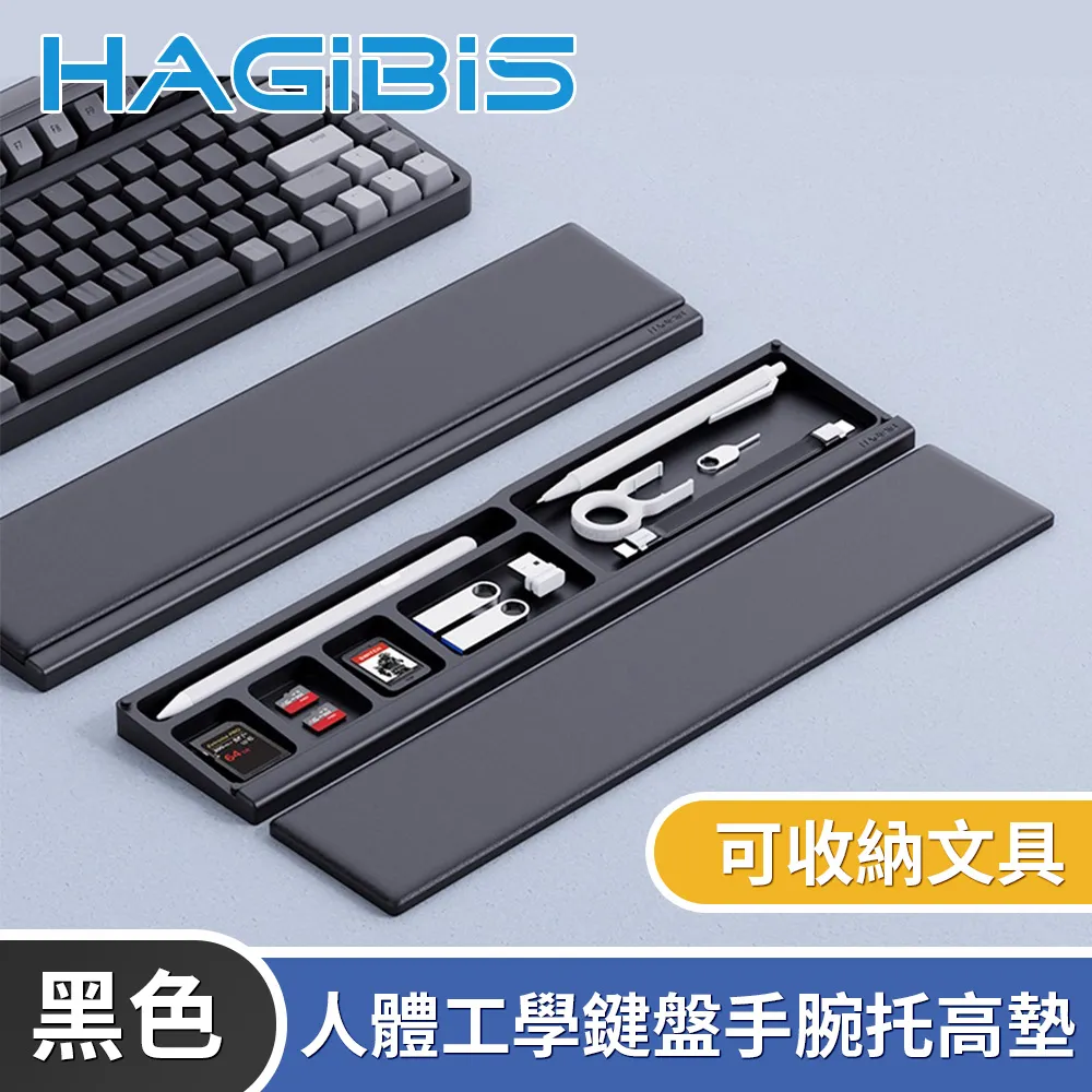 HAGiBiS海備思 人體工學鍵盤手腕托高墊/可收納文具-白色 歷史價格詳細信息