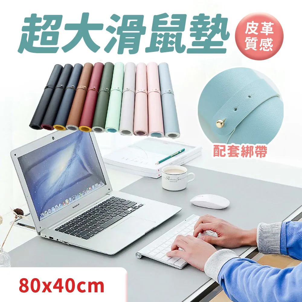 皮革滑鼠墊 加厚滑鼠墊 簡約純色 防滑 防水 防汙 耐磨 電競 歷史價格詳細信息