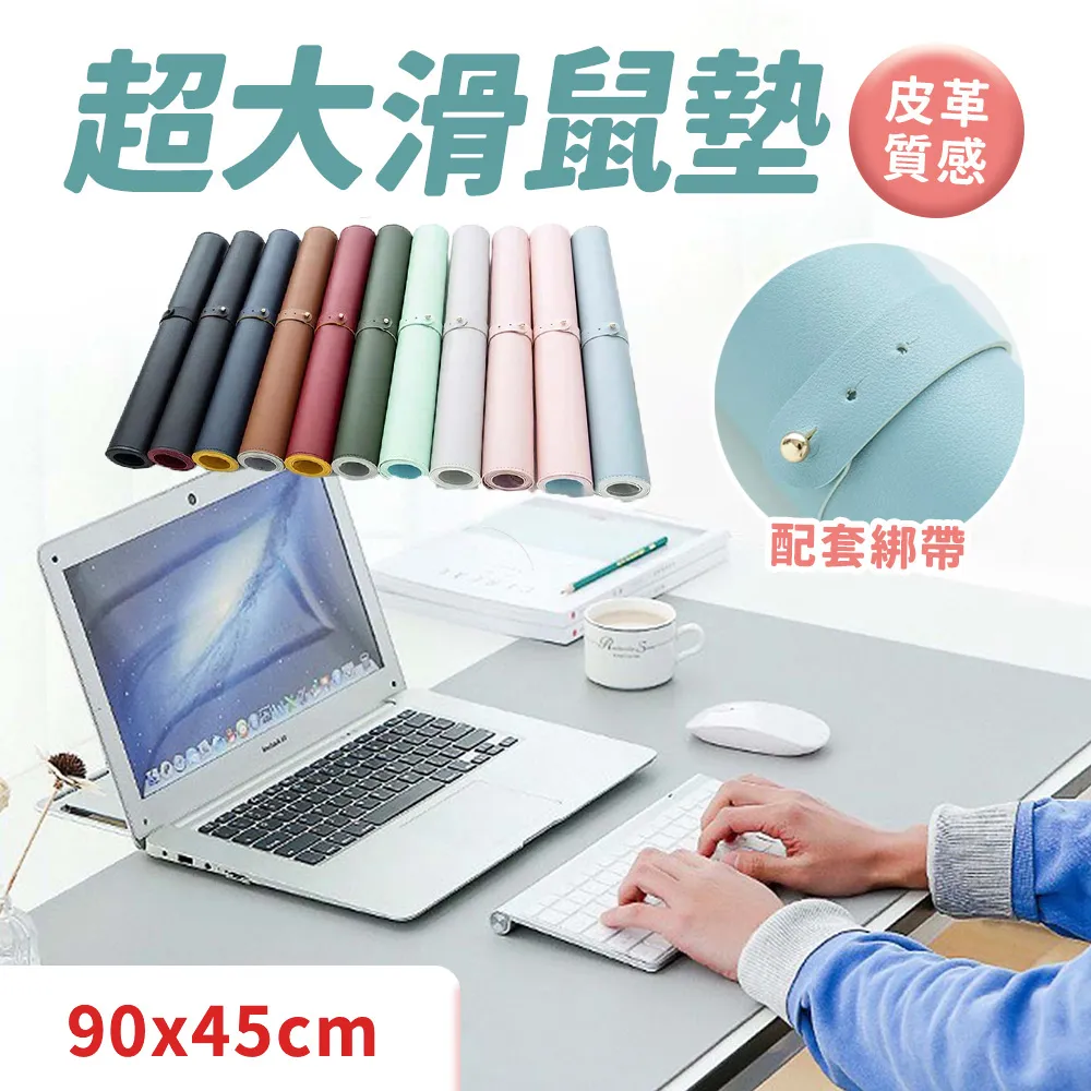皮革滑鼠墊 加厚滑鼠墊 簡約純色 防滑 防水 防汙 耐磨 電競 歷史價格詳細信息