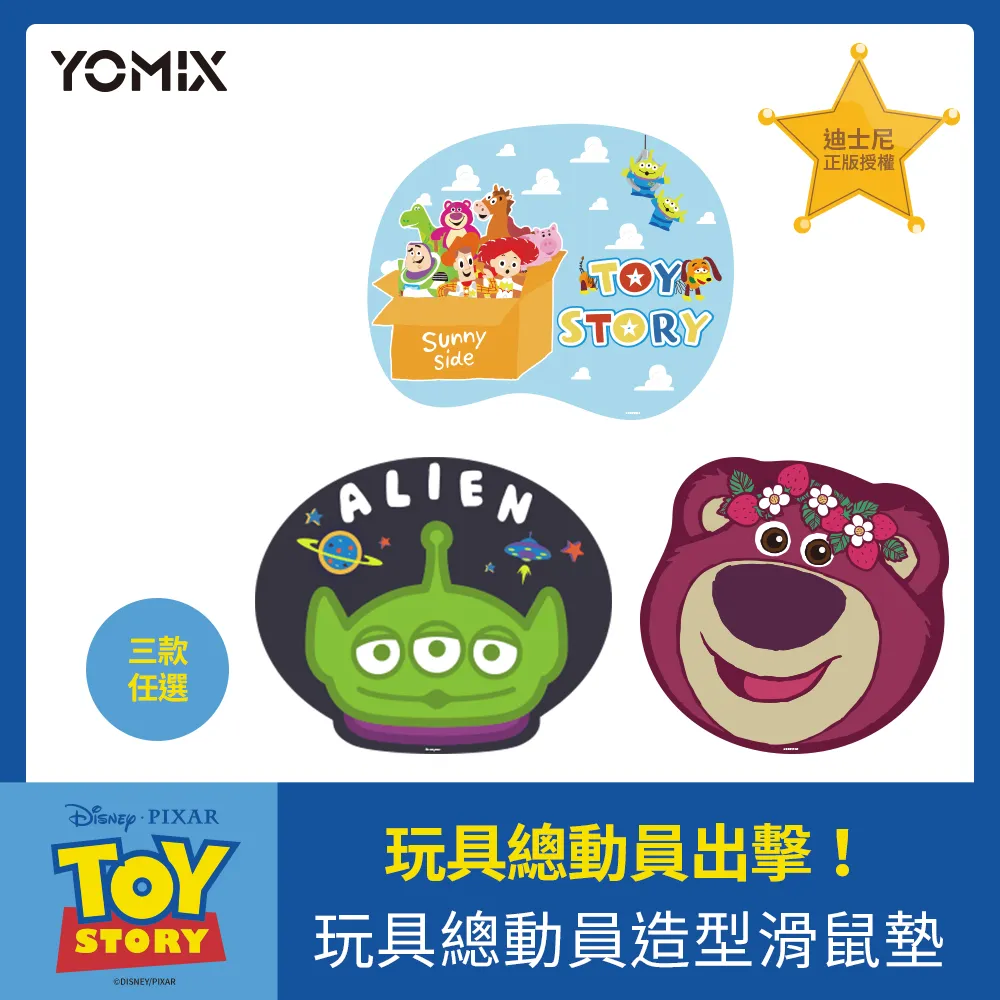 【YOMIX 優迷】迪士尼玩具總動員防震硬殼收納包(三眼怪/熊抱哥/線材收納/旅行收納/小物收納/化妝包) 歷史價格詳細信息